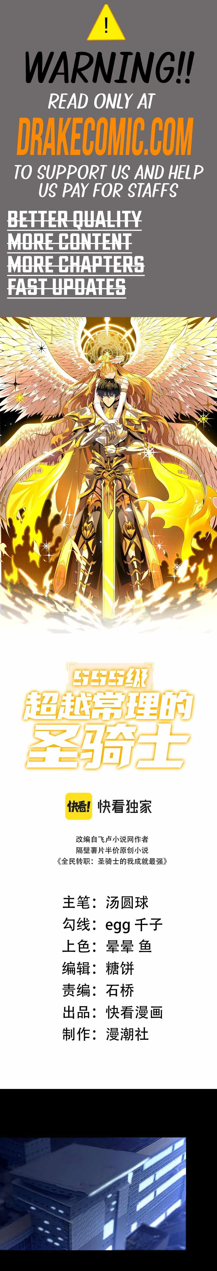 SSS Grade Saint Knight Chapter 47 1